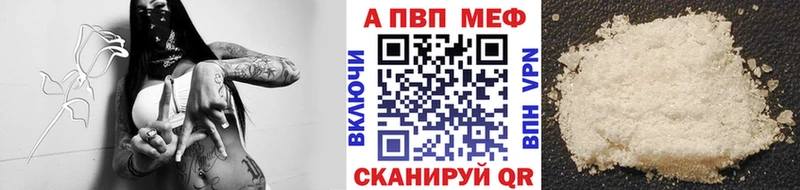 A-PVP Соль  Купить где  Котельнич 