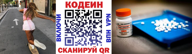 Купить где  Котельнич  Кодеин напиток Lean (лин) 