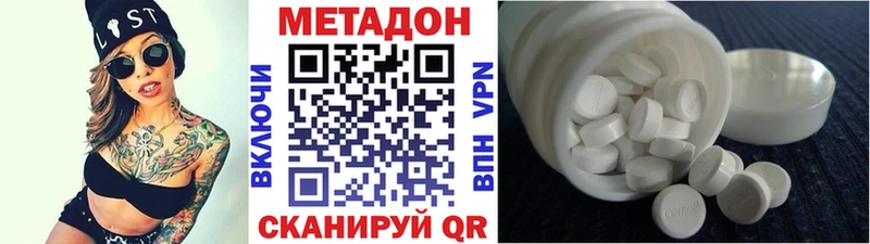 Метадон кристалл  Купить  Котельнич 
